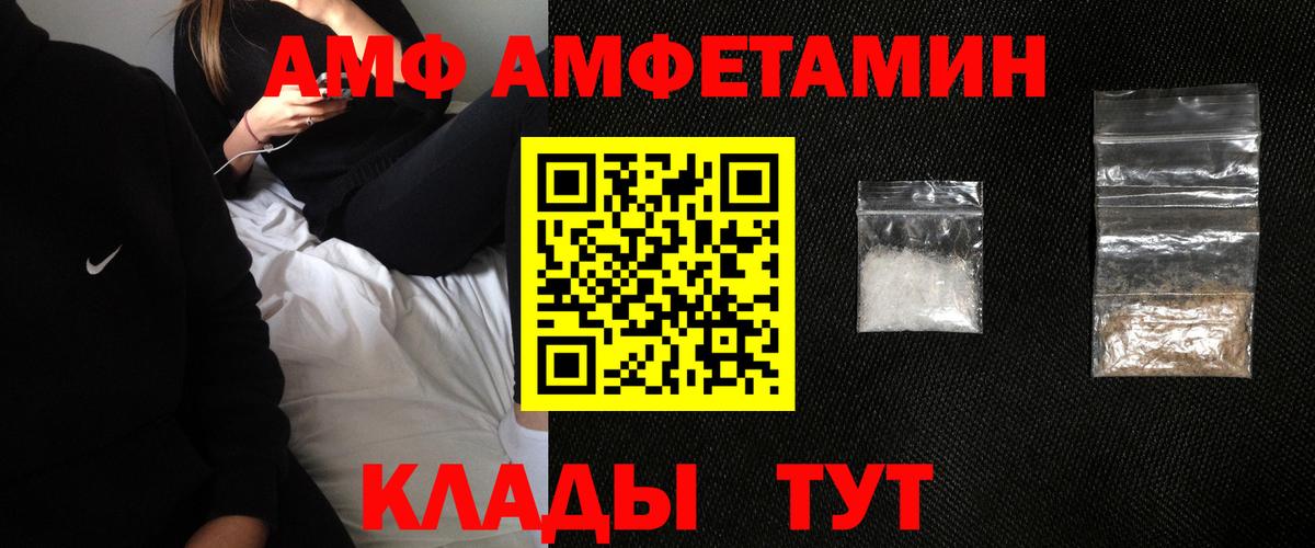 АМФ 97%  Amphetamine  площадка состав  Шумерля 