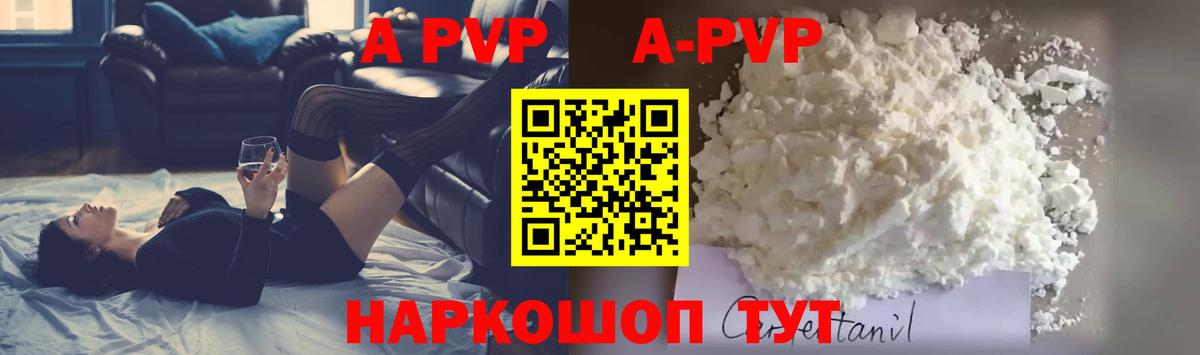 Alpha-PVP VHQ Шумерля