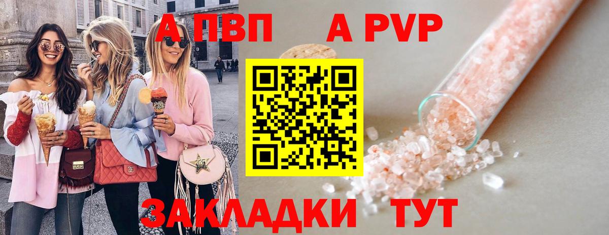 Шумерля  Альфа ПВП крисы CK  APVP VHQ  APVP Соль  Вход с VPN 