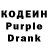 Кодеиновый сироп Lean Purple Drank MIX STUDIOS