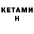Героин хмурый KG. 9603