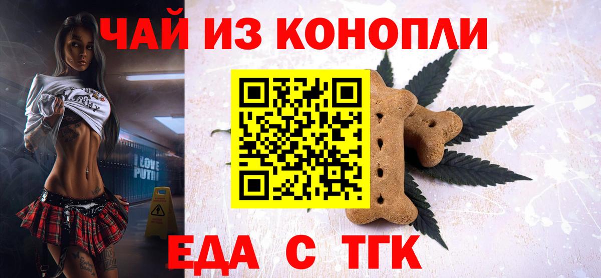 Cannafood марихуана  Вход с VPN  Шумерля 