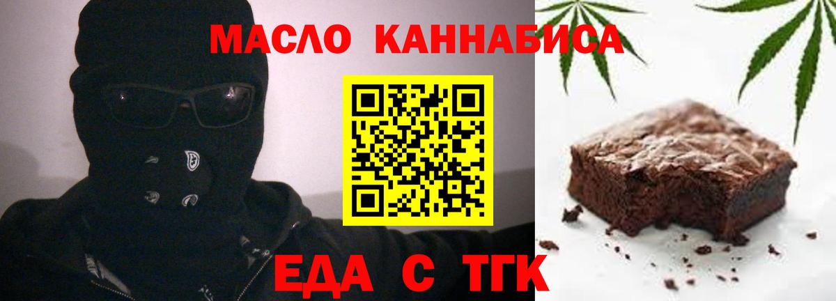 Cannafood конопля  Шумерля 