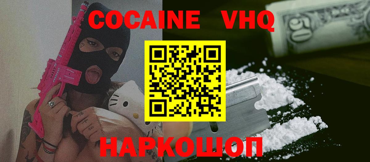 Шумерля  Кокаин Колумбийский  Вход с VPN  КОКАИН  КОКАИН 98% 