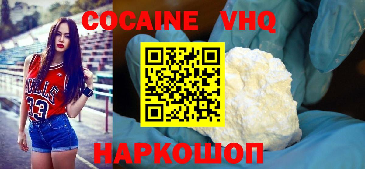 Кокаин Боливия  Cocaine FishScale  Шумерля 