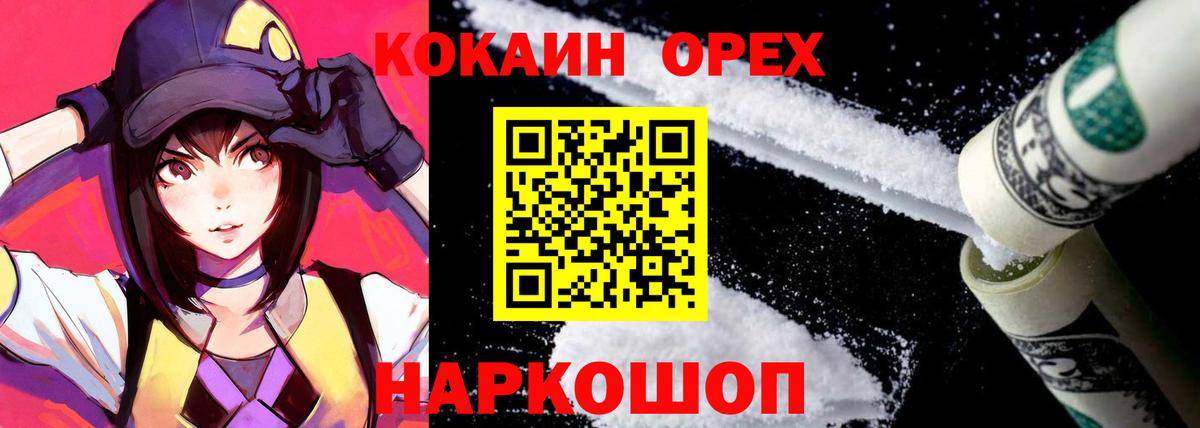 КОКАИН Fish Scale Шумерля