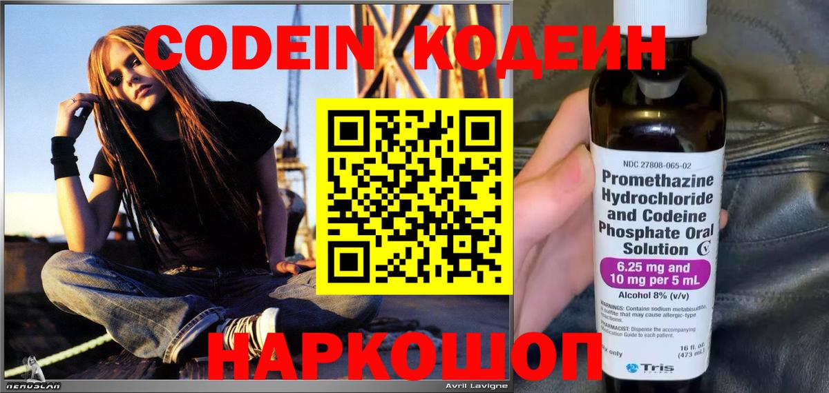 Кодеин напиток Lean (лин)  Кодеиновый сироп Lean напиток Lean (лин)  Шумерля 