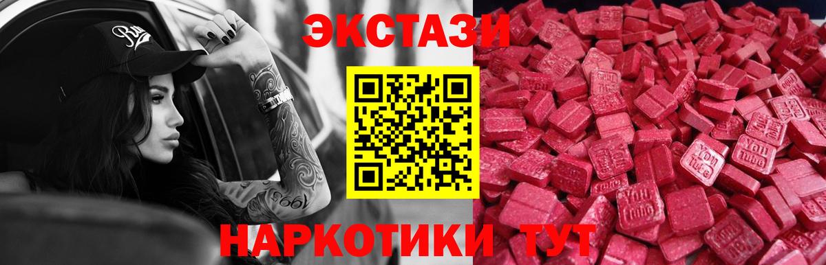 ЭКСТАЗИ XTC  Вход с VPN  Шумерля  ЭКСТАЗИ  Экстази диски 