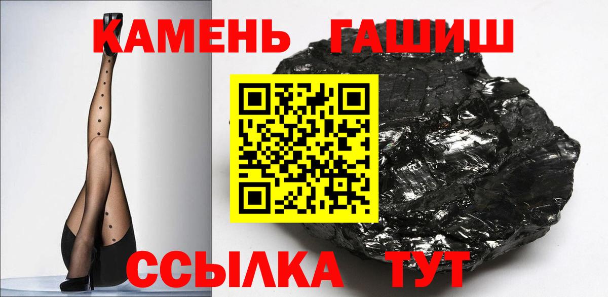 Гашиш Premium  ГАШИШ гарик  ГАШИШ  Шумерля 