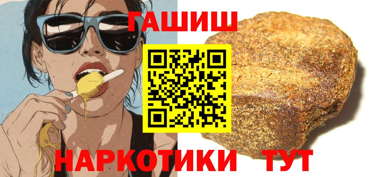 ГАШИШ Cannabis  Вход с VPN  Шумерля  ГАШИШ хэш 