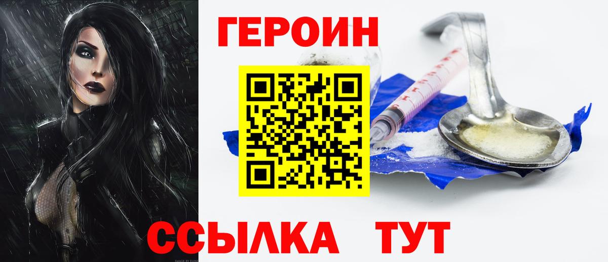 Героин герыч Шумерля