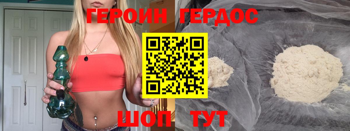 Героин афганец  Вход с VPN  Шумерля 