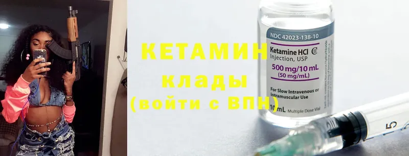 Кетамин ketamine  MEGA маркетплейс  Шумерля 