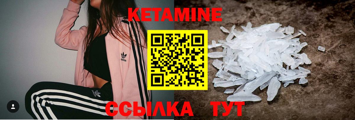 КЕТАМИН VHQ Шумерля