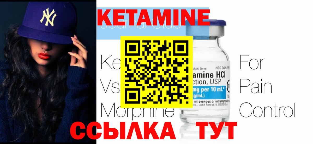 Кетамин ketamine  КЕТАМИН ketamine  Вход с VPN  Шумерля 