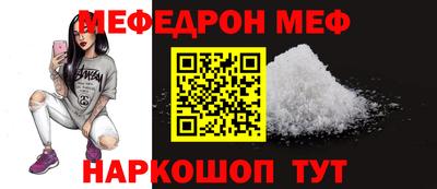 меф VHQ Конаково