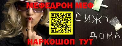 меф VHQ Конаково