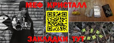 мяу мяу мука Абинск