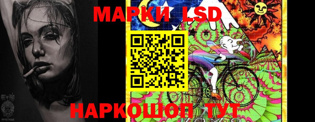 LSD-25 экстази кислота Шумерля