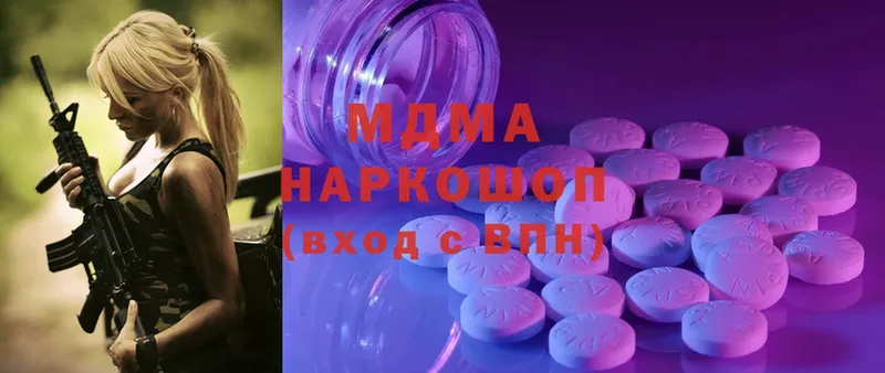 купить наркоту  Шумерля  МДМА VHQ 