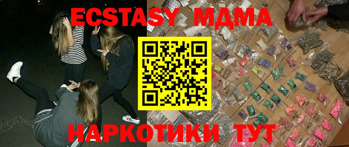 MDMA  Шумерля  МДМА Molly 