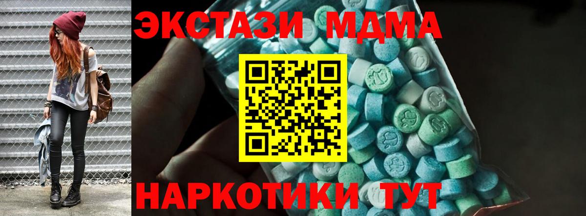 МДМА молли Шумерля