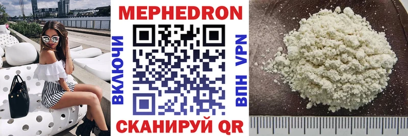МЕФ кристаллы  ссылка на мегу tor  Шумерля 