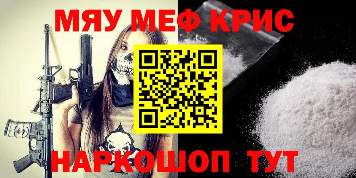 Меф кристаллы  МЕФ  Шумерля  Вход с VPN 