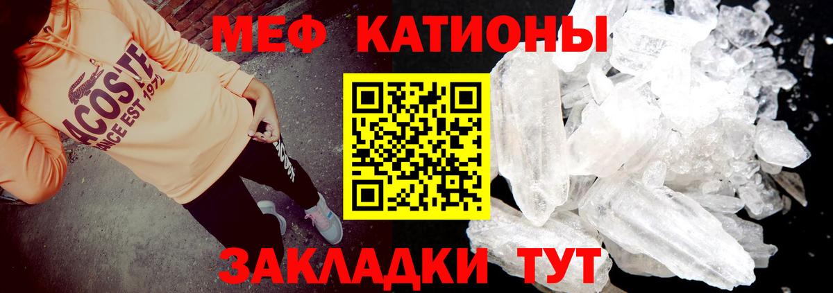 Меф мяу мяу мука Шумерля