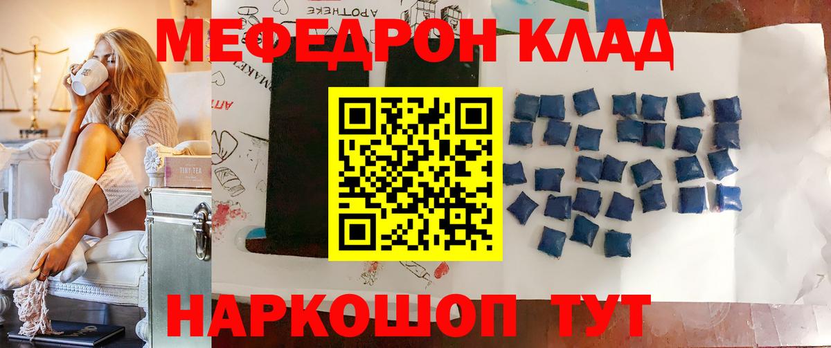 Мефедрон мяу мяу  мега   Шумерля  МЕФ VHQ  МЕФ 