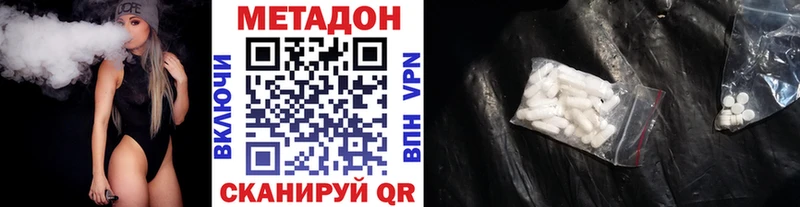 Метадон мёд Шумерля