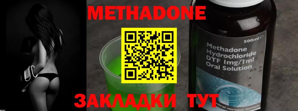 Метадон methadone  Вход с VPN  Метадон methadone  Шумерля 