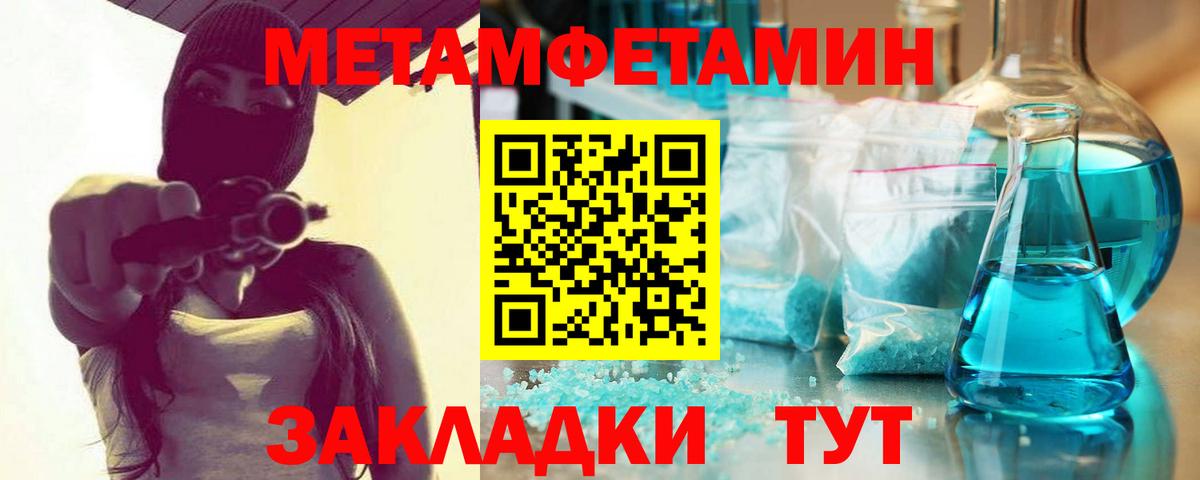 Метамфетамин винт Шумерля