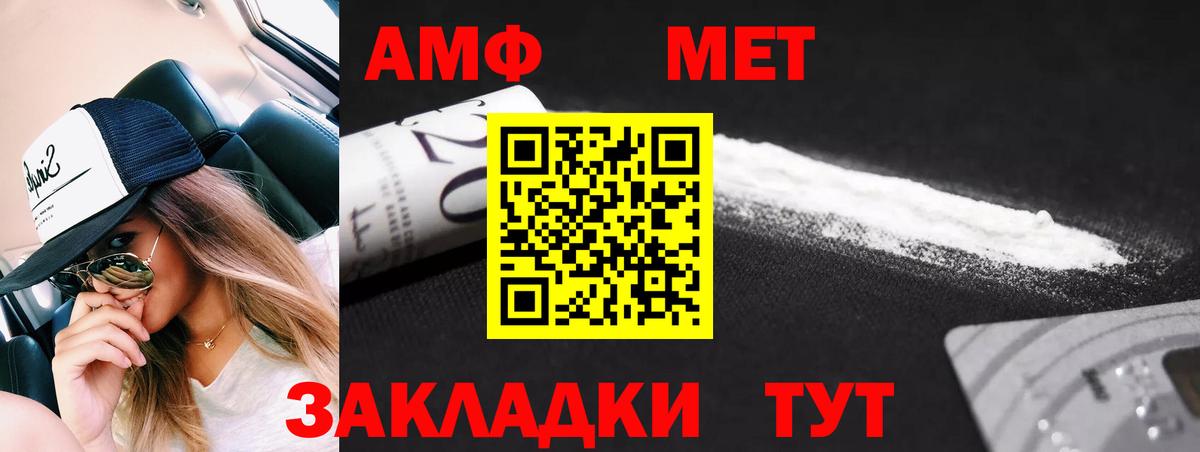 МЕТАМФЕТАМИН витя Шумерля
