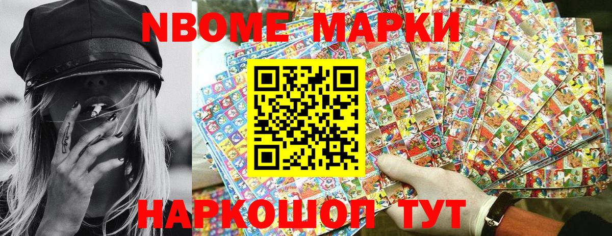 Марки 25I-NBOMe  Шумерля  Наркотические марки 1,5мг 