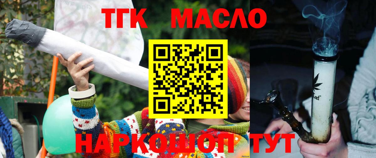 Дистиллят ТГК гашишное масло  купить наркотик  Шумерля  Вход с VPN 