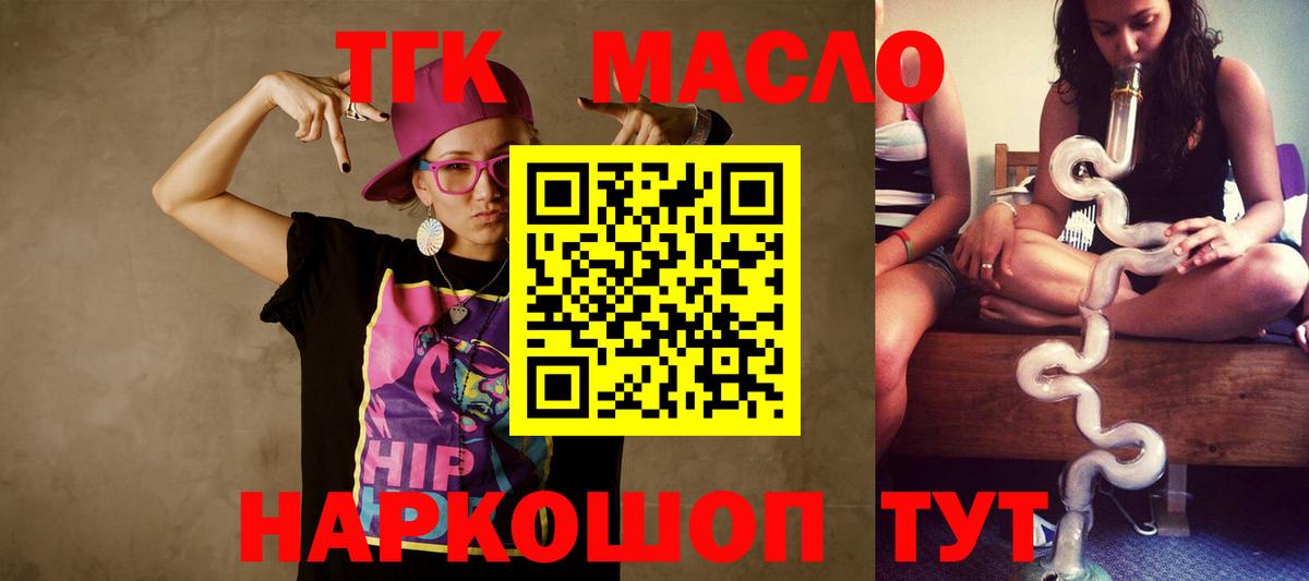 Дистиллят ТГК THC oil  ссылка на мегу вход  Шумерля 